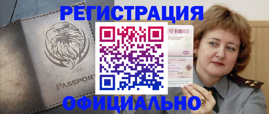 прописка для военкомата в Сарапуле