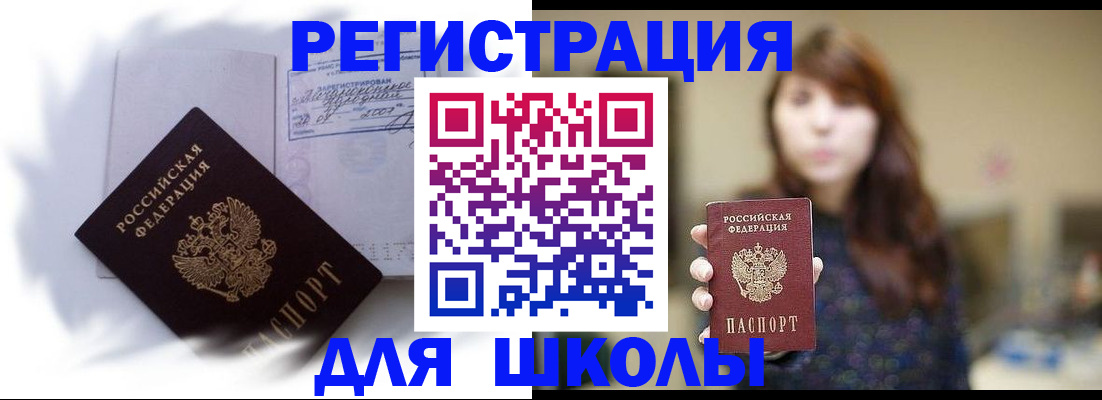 временная регистрация купить в Сарапуле